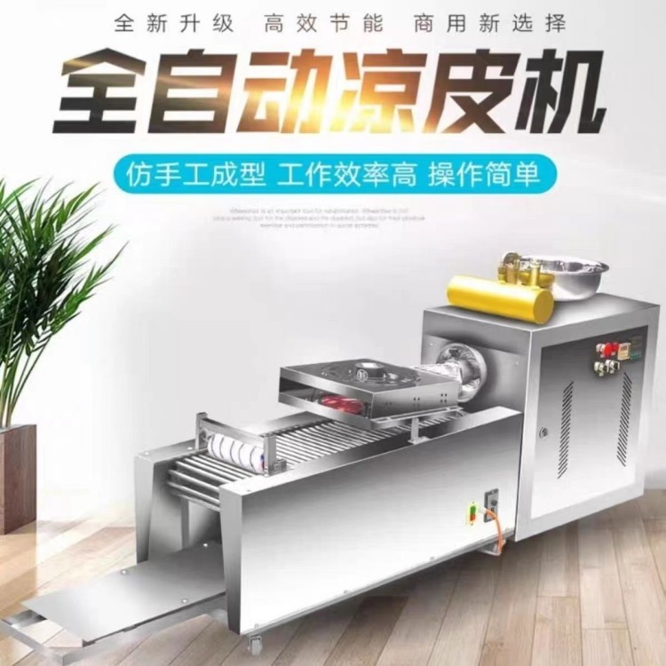 多功能仿手工搟皮機(jī)商用餃子皮機(jī)混沌皮機(jī)電動多功能包子皮機(jī)小型