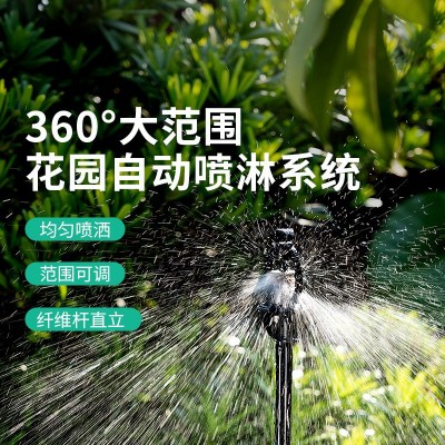 70L/H 耐特菲姆超越SUPERNET折射霧化旋轉(zhuǎn)壓力補償型農(nóng)用灌溉微噴