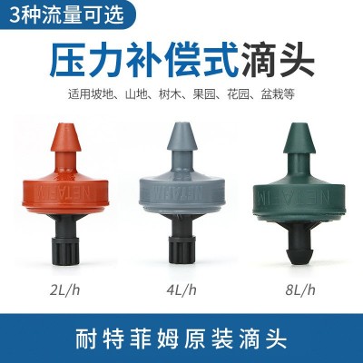 農(nóng)用2 4 8L耐特菲姆穩(wěn)流器省肥節(jié)水灌溉滴灌澆水設(shè)備壓力補償?shù)晤^