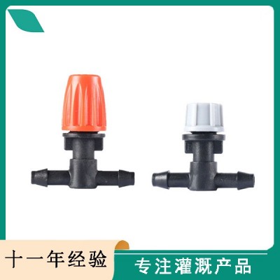 新款一體橘色霧化噴頭47毛管三通灌溉噴頭園藝自動澆花器滴灌澆水