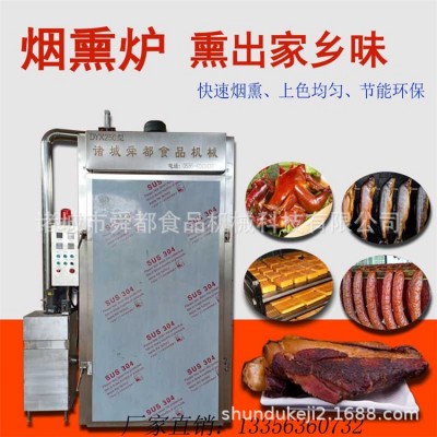 烤鴨煙熏爐 源頭工廠304不銹鋼全自動變頻熏雞熏鴨烤兔煙熏設備