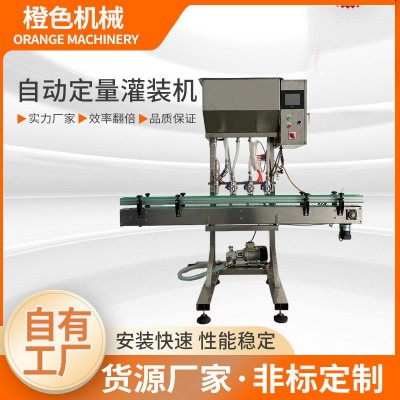 廠家現(xiàn)貨全自動定量灌裝機 直流式定量封灌機 稱重灌裝機械分裝機