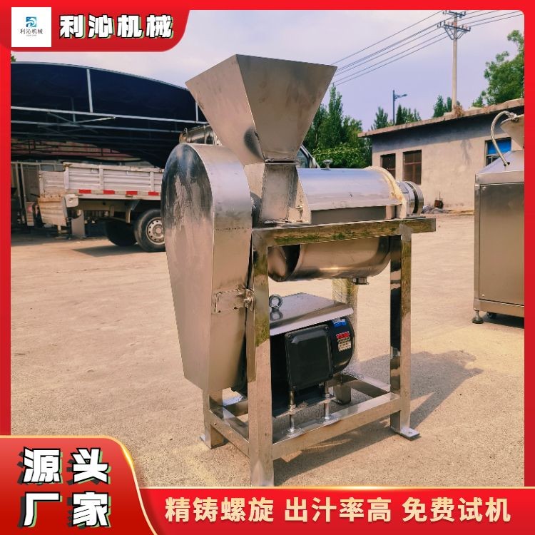多功能果肉渣汁分離機 工業榨汁機 利沁 技術成熟 青蘿卜榨汁機器