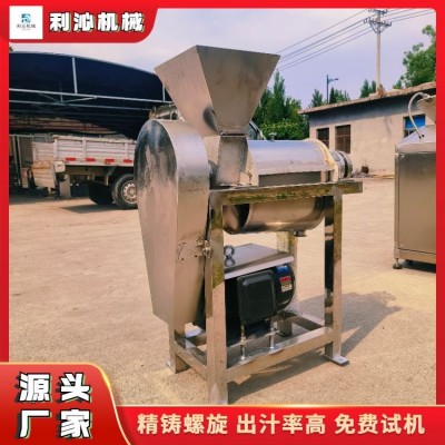 多功能果肉渣汁分離機 工業榨汁機 利沁 技術成熟 青蘿卜榨汁機器