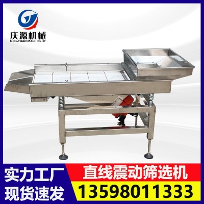 不銹鋼直線震動篩選機 肥料雜質震動篩選機 塑料五金陶瓷分選機