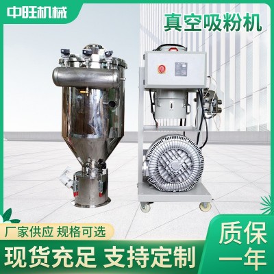 300KG/H真空吸粉機(jī) 不銹鋼粉體上料機(jī) 自動(dòng)粉體粉末輸送加料機(jī)