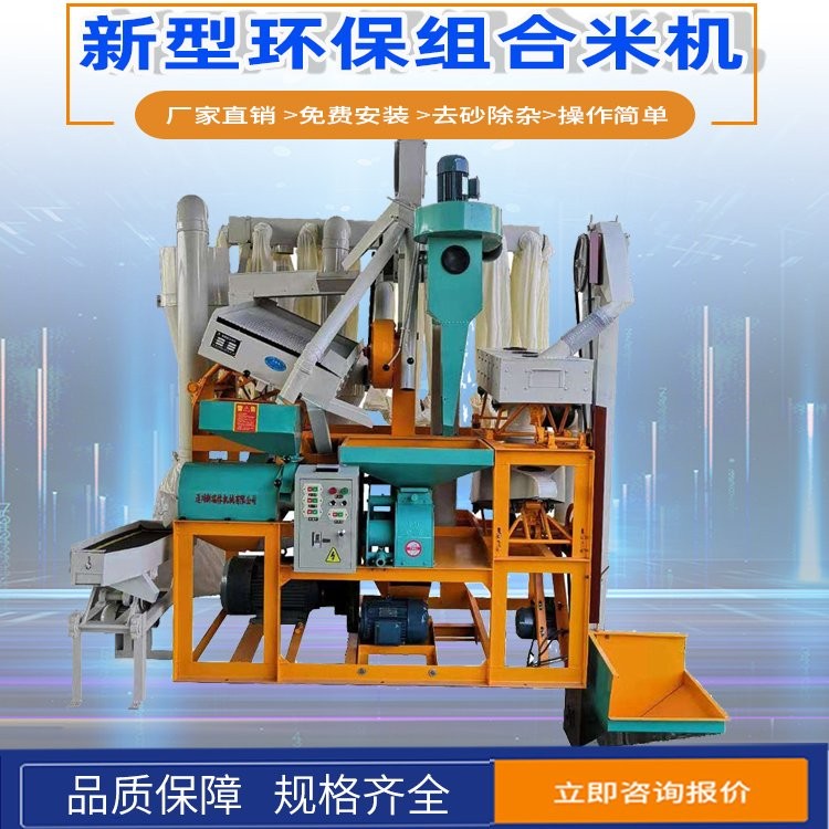 新型稻谷碾米機 商用打米機 谷類剝殼粉糠 農(nóng)村代加工