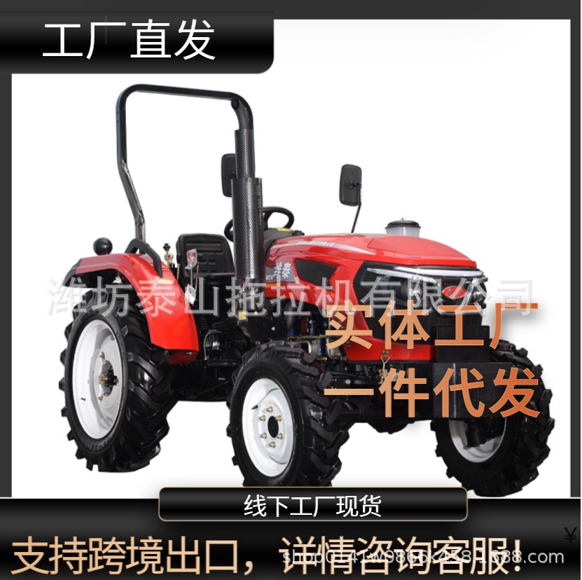 2023年濰坊泰山供應熱銷產品50馬力4驅動農田拖拉機