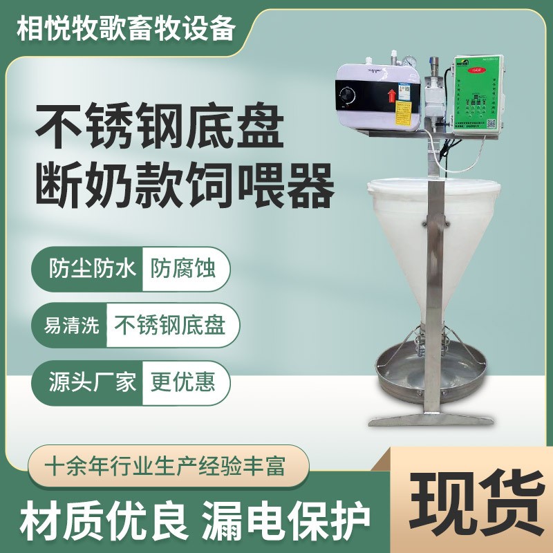 工廠定制干濕自動料槽豬用料槽養殖場設備不銹鋼底盤斷奶款粥料器