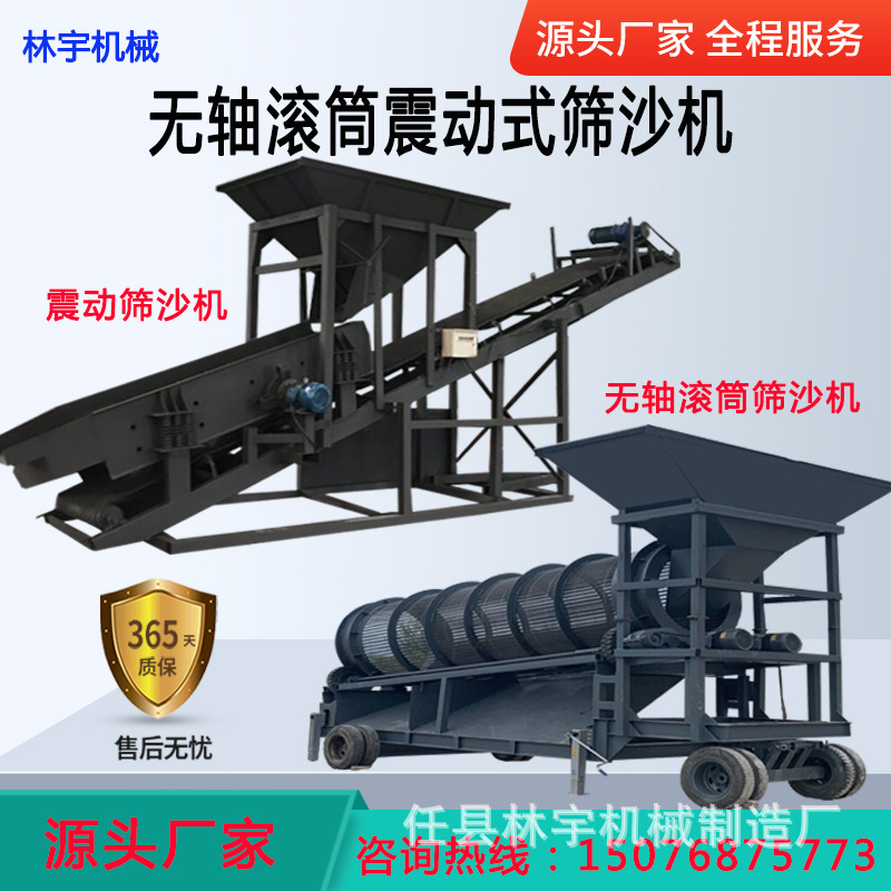篩沙機主圖00.jpg