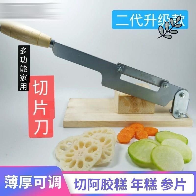 人參切片器小型西洋參鹿茸切中手動年糕切片機家用電動材當歸