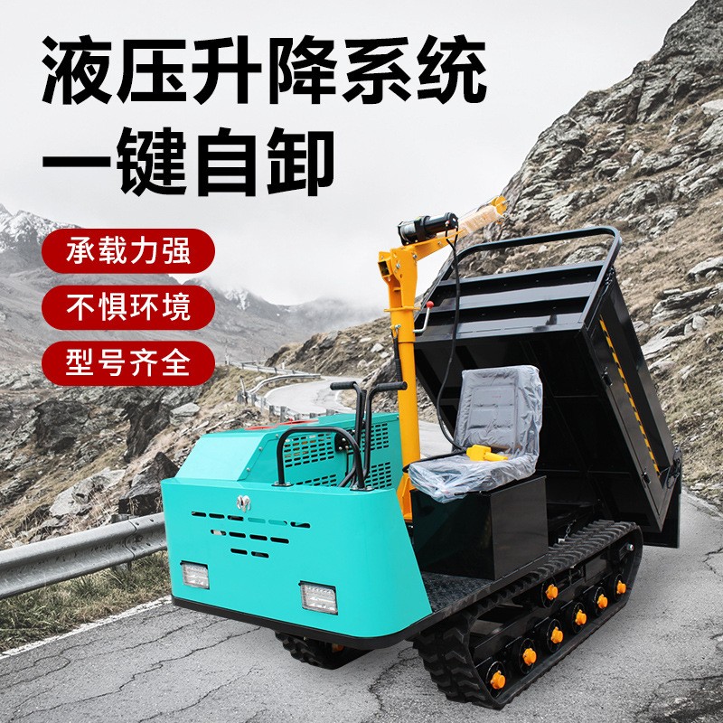 麗山廠家 履帶運輸車全地形爬山虎工程農用搬運自卸1噸3噸運輸車