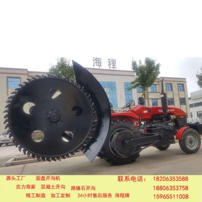 自來水盤式開溝機(jī) 加厚圓盤挖溝機(jī) 耐磨子彈頭輪式開槽機(jī)