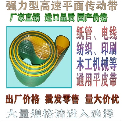 紙管機皮帶生產廠家厚度1.2寬30MM 東莞平皮帶 價格