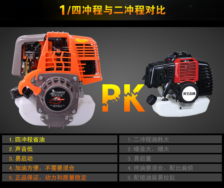 兩沖程與四沖程對比_副本