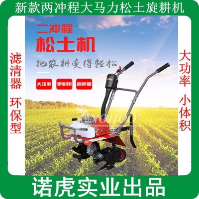 新款小型微耕機(jī) 果園除草旋耕松土機(jī) 開(kāi)溝翻土機(jī) 鋤地機(jī) 耕地機(jī)