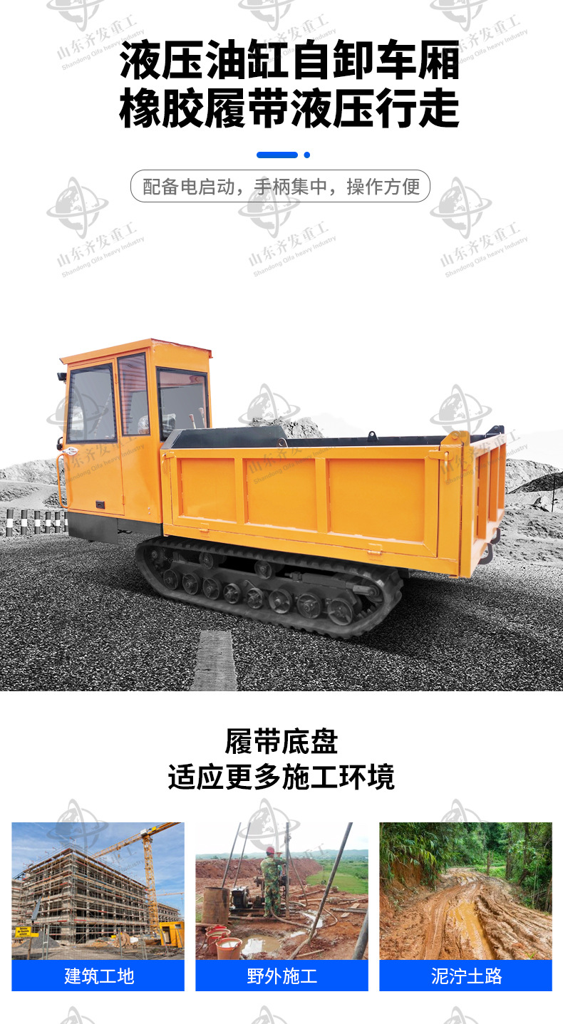 履帶運輸車詳情齊發(fā)_03.jpg