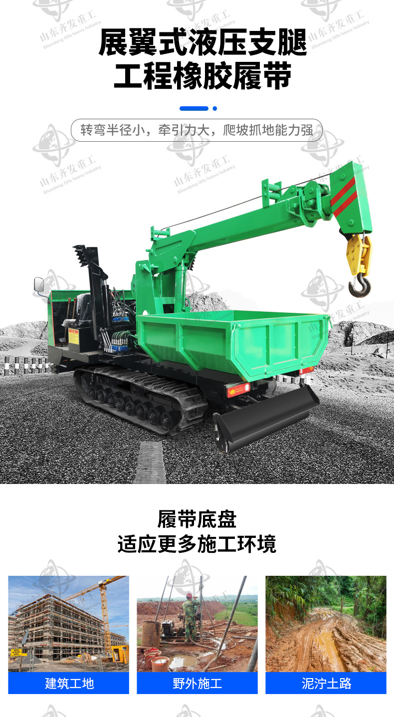 小型履帶隨車吊詳情齊發_03.jpg