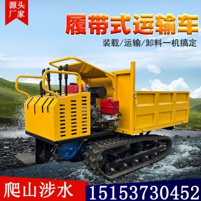 履帶運輸車 小型1噸固力變速箱帶液壓自卸3噸山地果園爬坡運輸使