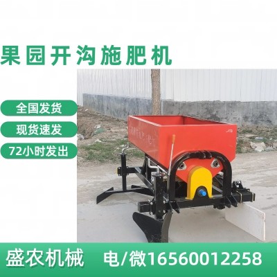 0.8方果園開(kāi)溝施肥回填一體機(jī) 果樹(shù)根部順?lè)蕶C(jī)械