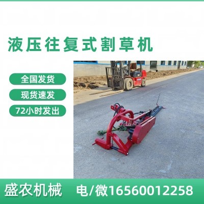拖拉機(jī)三點(diǎn)懸掛式割草機(jī) 液壓控制割刀升降牧草專用