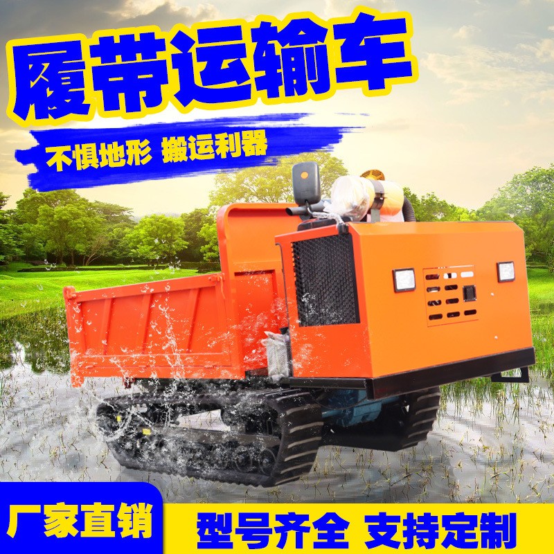 爬山虎運輸車履帶小型全地形工程農用自卸果園搬運柴油山地爬坡王