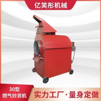 中小型干果堅果炒貨機 電加熱 30型 產品支持定制