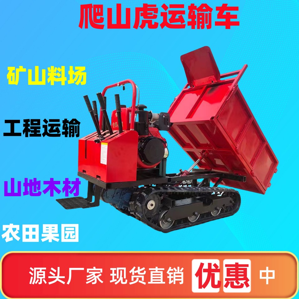 履帶運輸車生產廠家 四不像履帶運輸車 全地形爬山虎參數