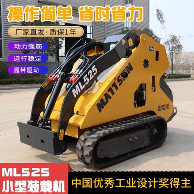 廠家直發(fā)迷你裝載機(jī)轉(zhuǎn)向靈活適用土地耕整機(jī)械多功能滑移裝載機(jī)