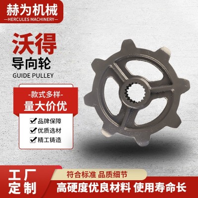 廠家供應批發農機收割機配件鋁合金沃得導向輪安裝簡單經久耐用