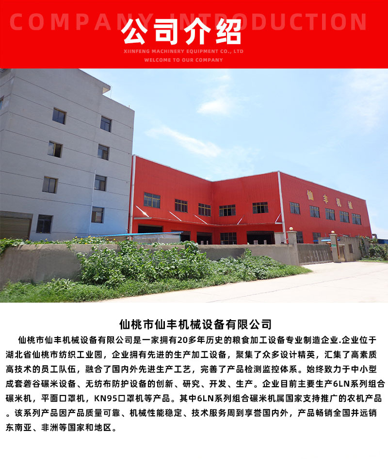 色選機詳情頁解決方案.jpg