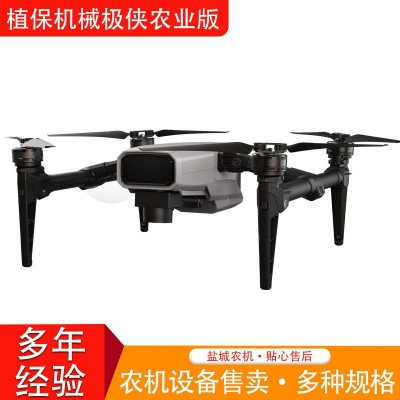 極俠（農業版）無人機植保無人機農業無人機植保機械