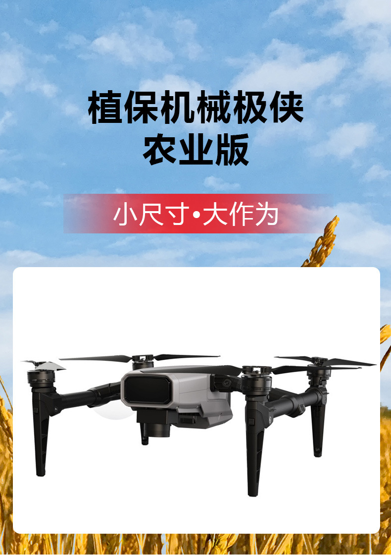 極俠農業版詳情_01.jpg