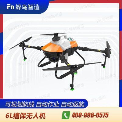 6L小型農用植保無人機全自動作業規劃地塊噴灑農藥消毒消殺