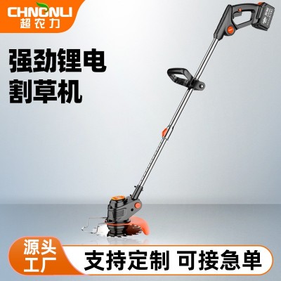 超農力電動割草機家用小型除草機鋰電池充電打草機廠家直銷批發