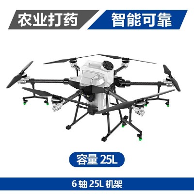 植保無人機噴灑農藥25L大容量自動打藥批施肥果樹水稻農用無人機
