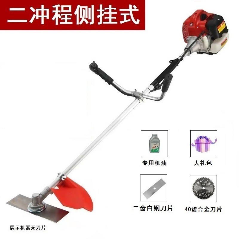 二沖程割草機