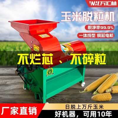 新款全自動中大型家用玉米脫粒機(jī) 兩相電機(jī)農(nóng)業(yè)電動玉米脫粒機(jī)