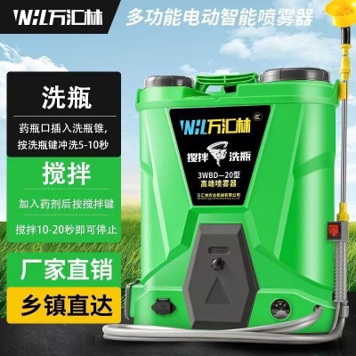 打農(nóng)藥全自動攪拌洗瓶功能電動噴霧器農(nóng)用背負(fù)式電動打藥噴霧器