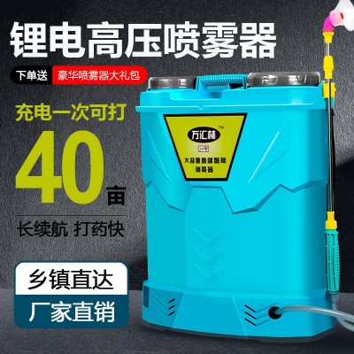 新雙蓋三開關(guān)背負(fù)式農(nóng)藥噴霧器 農(nóng)用20L鋰電消毒打藥機(jī)電動噴霧器