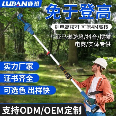 鹿班充電式鋰電高枝桿 修枝剪高枝剪高枝鋸 伐木園林修枝跨境批發(fā)