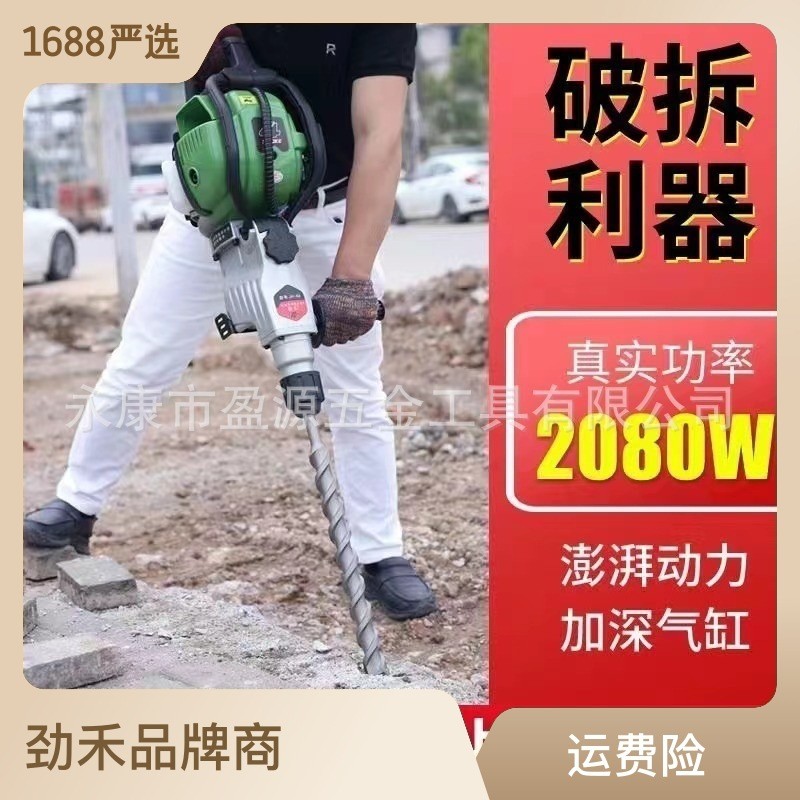 68四沖程電啟動(dòng)大功率汽油鎬鉆孔機(jī)便攜式挖巖蜜沖擊鉆 鑿巖破碎鎬