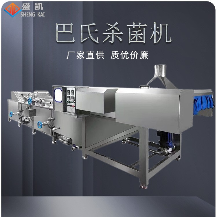 出口定制瓶裝飲料小型巴氏殺菌機雞爪漂燙啤酒果汁巴氏殺菌流水線