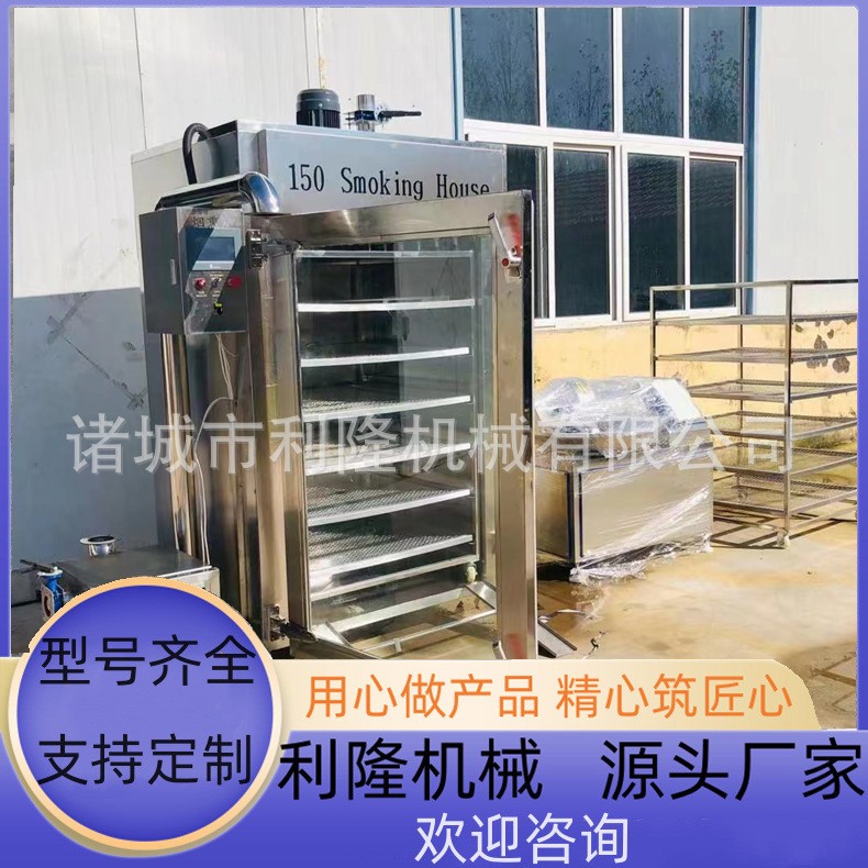 出口型煙熏爐全自動(dòng)香腸臘肉煙熏烘干爐紅腸蒸熏爐多功能不 同型號(hào)