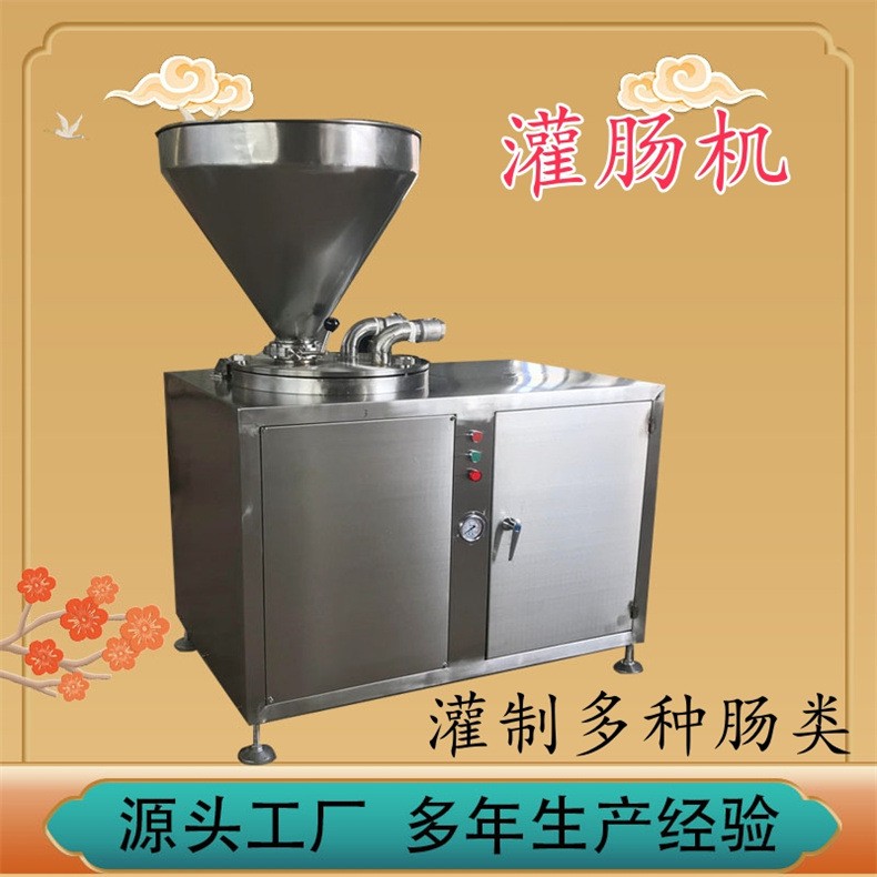 商用全自動(dòng)液壓灌腸機(jī) 風(fēng)干腸臘腸灌裝機(jī)器 哈爾濱紅腸灌 腸機(jī)器