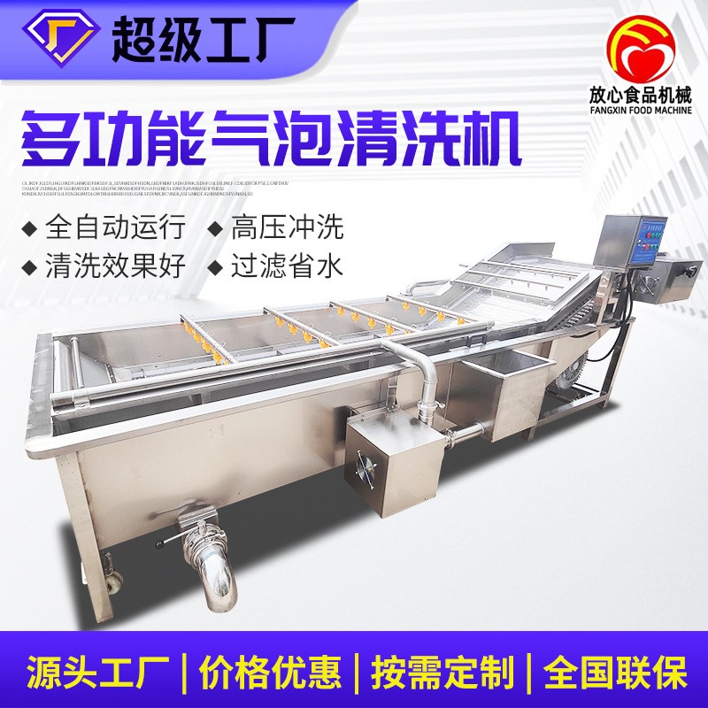 大型蔬菜清洗機(jī) 全自動(dòng)不銹鋼氣泡清洗機(jī) 多功能果蔬噴淋式洗菜機(jī)