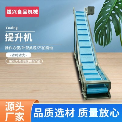 食品輸送提升機 小型斜坡傳送機 不銹鋼提升機 流水線鱗板輸送機