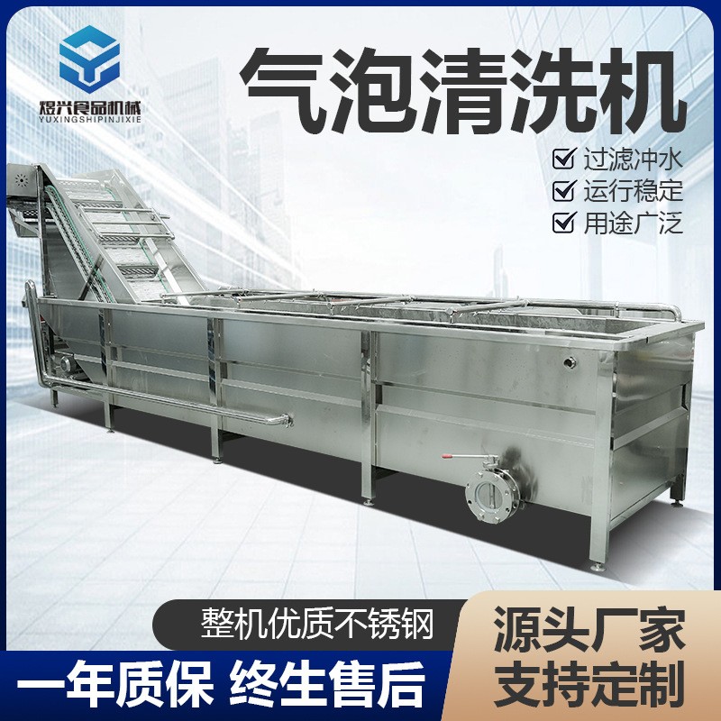 洗菜機商用果蔬清洗機全自動氣泡清洗機去除農藥蔬菜洗菜機可批發