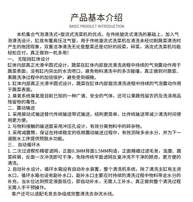 渦流清洗機(jī)詳情_03.jpg