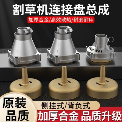 割草機配件連接盤側(cè)掛離合器離合打草機割灌機背負式離合盤26背負